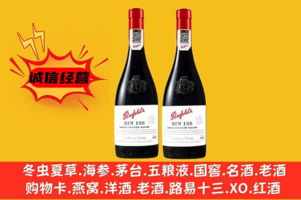 盐池县上门回收奔富价格