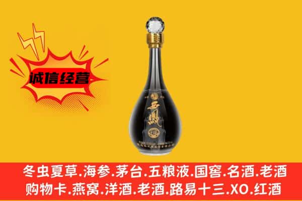 盐池县上门回收西凤酒价格