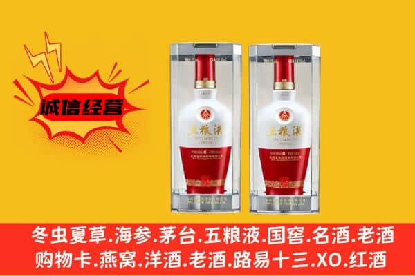 盐池县上门回收五粮液1618价格