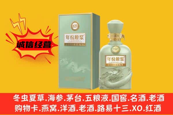 盐池县上门回收古井贡酒价格