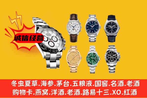 盐池县回收名表