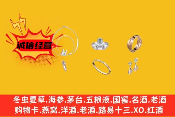 盐池县回收首饰